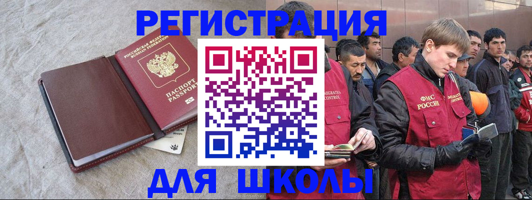 прописка в квартире в Змеиногорске