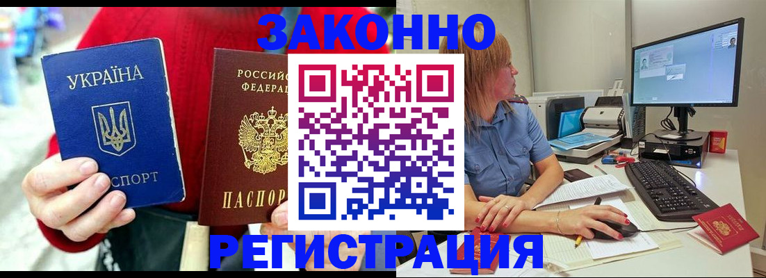 временная регистрация поиск в Змеиногорске